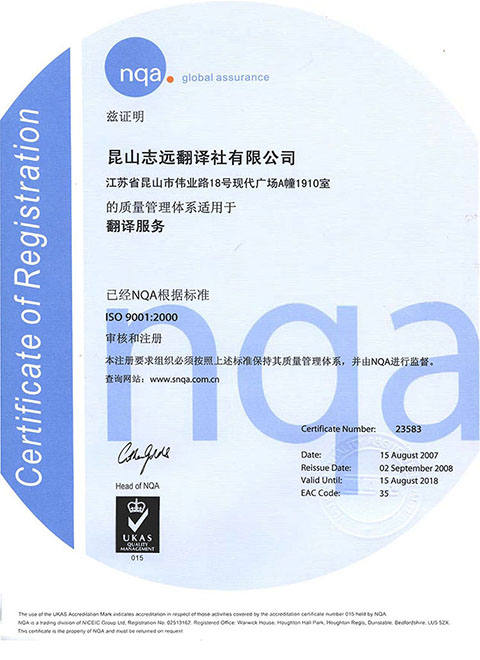 ISO9001質(zhì)量管理體系認證